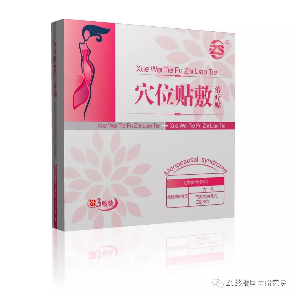 穴位貼敷治療貼_絕經(jīng)期綜合征（更年期）