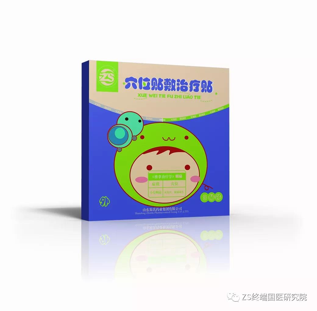 穴位貼敷治療貼（咽扁）