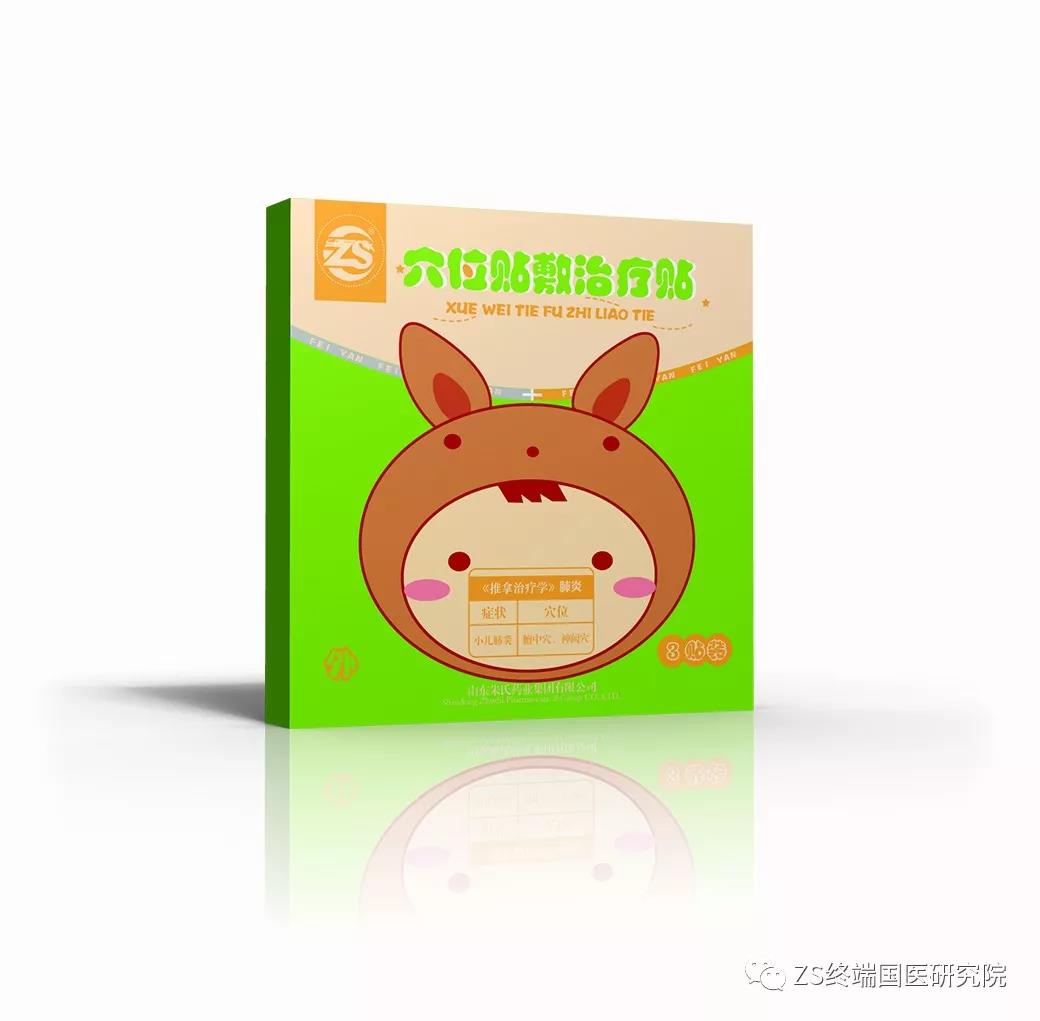 穴位貼敷治療貼（肺炎）