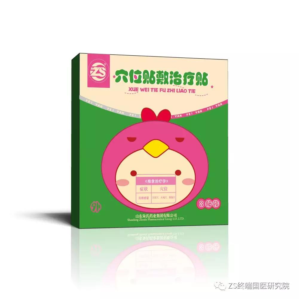 穴位貼敷治療貼（風(fēng)寒感冒）