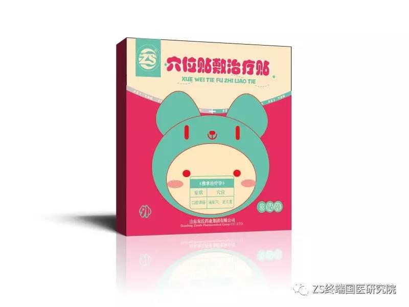 穴位貼敷治療貼（口腔潰瘍）