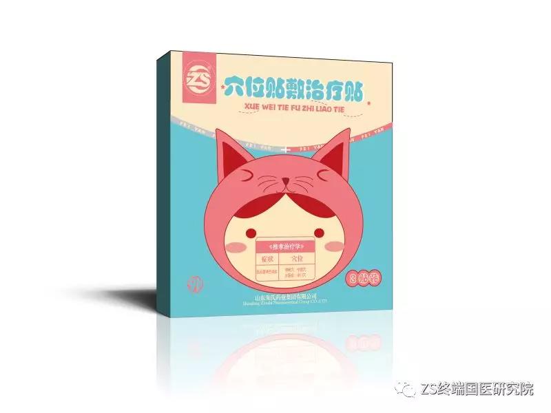 穴位貼敷治療貼（腸系膜淋巴結(jié)炎）