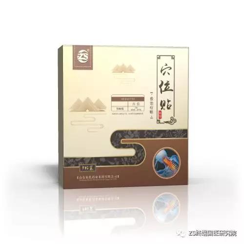 穴位貼敷治療貼（頸椎型）