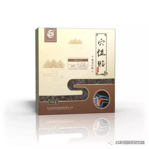 穴位貼敷治療貼（肩周型）