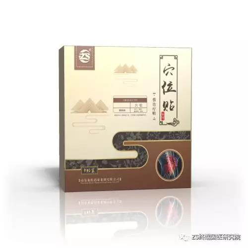 穴位貼敷治療貼（腰椎型）