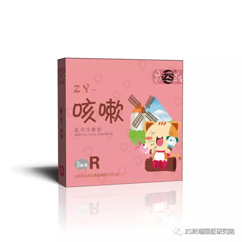 醫(yī)用冷敷貼（熱咳）