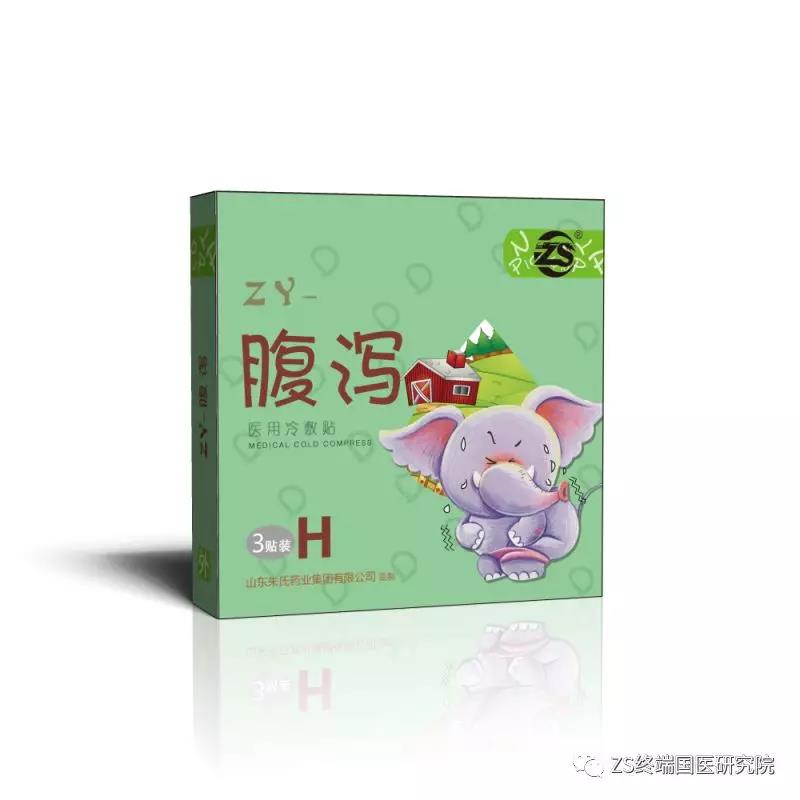 醫(yī)用冷敷貼(寒瀉)