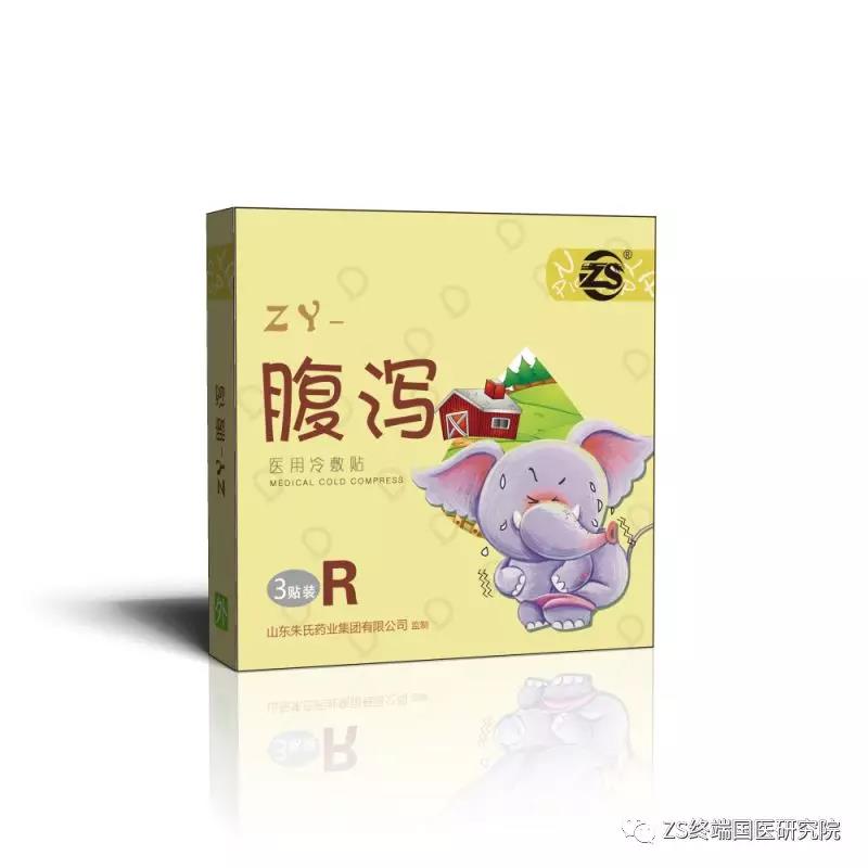 醫(yī)用冷敷貼（熱瀉）