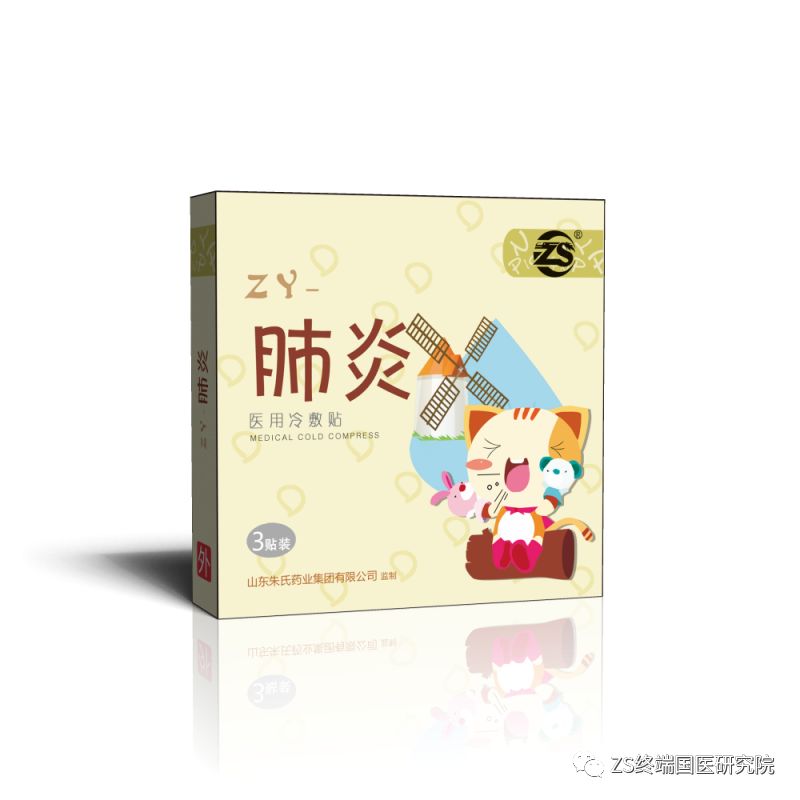 醫(yī)用冷敷貼（肺炎）