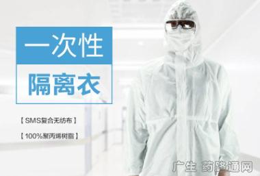 醫(yī)用隔離衣_一次性隔離衣