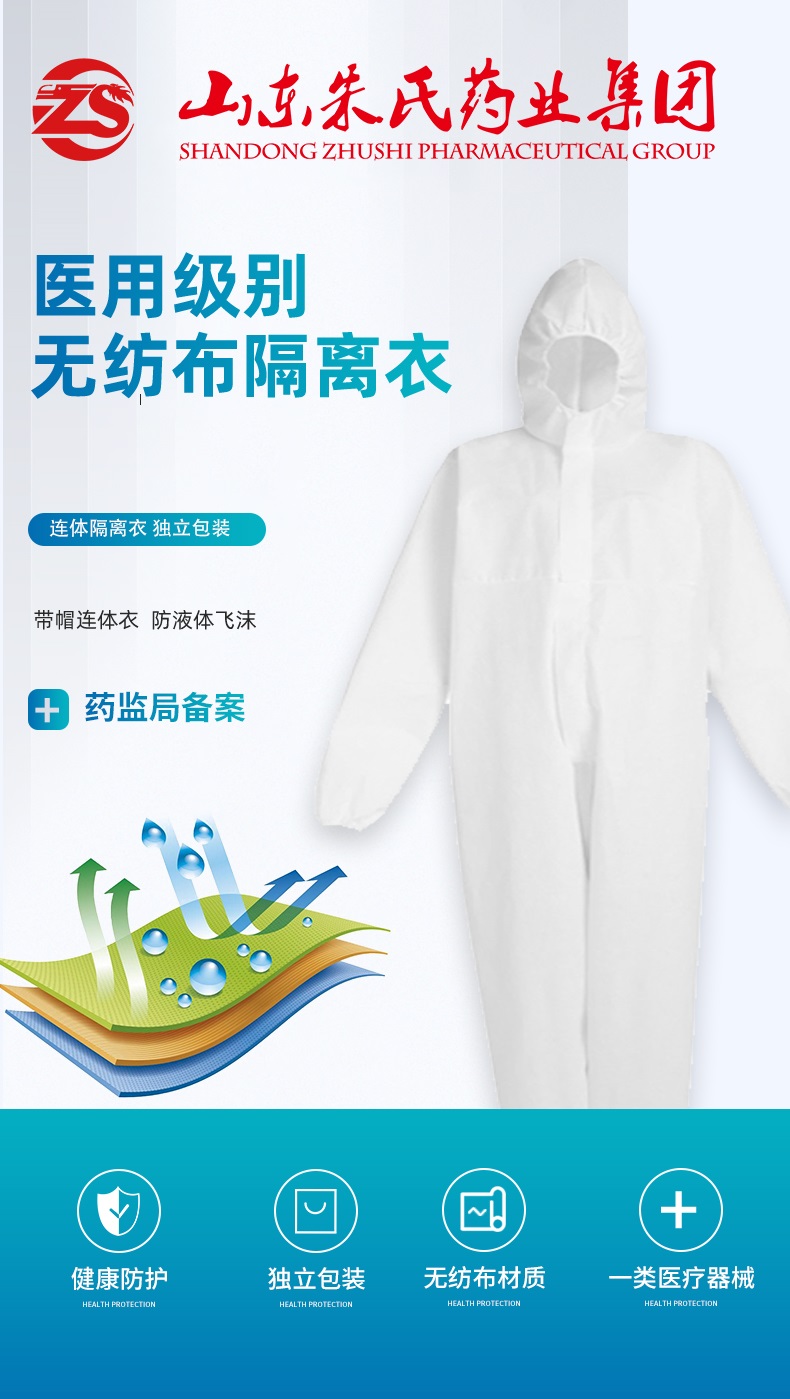 醫(yī)用隔離衣_一次性隔離衣_CE/FDA雙認(rèn)證