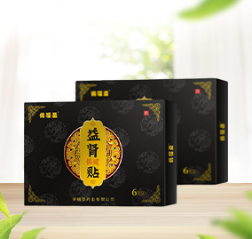益腎貼，腎虛 腰膝酸軟 勃起不力補(bǔ)腎陽(yáng)痿早泄尿頻尿急O(jiān)EM貼牌
