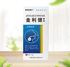 聯(lián)邦小博士 金利健噴劑 口腔潰瘍、牙齦腫脹、慢性咽炎OEM貼牌