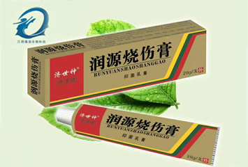 潤(rùn)原燒傷膏