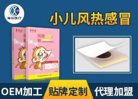 本品由遠(yuǎn)紅外陶瓷粉、丙烯酸壓敏膠、水刺無(wú)紡布、不銹鋼珠及離型紙制成。