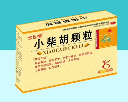 小柴胡顆粒