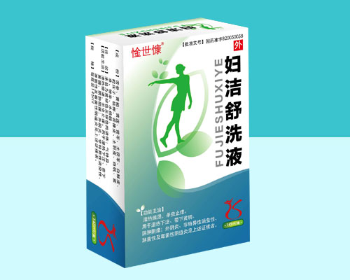 婦潔舒洗液