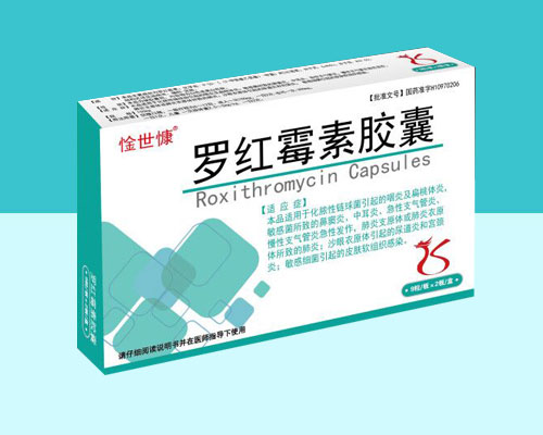羅紅霉素膠囊