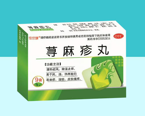 蕁麻疹丸