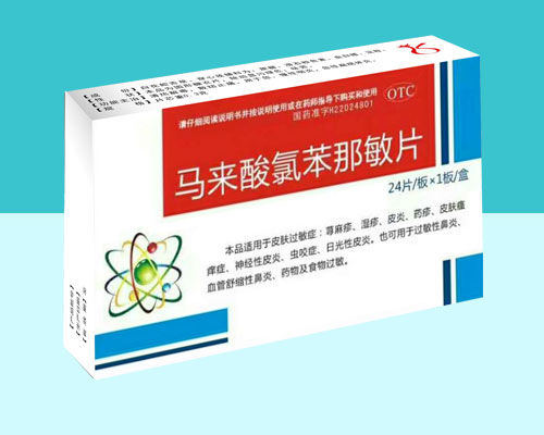 馬來酸氯苯那敏片