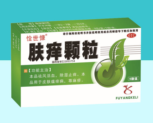 膚癢顆粒