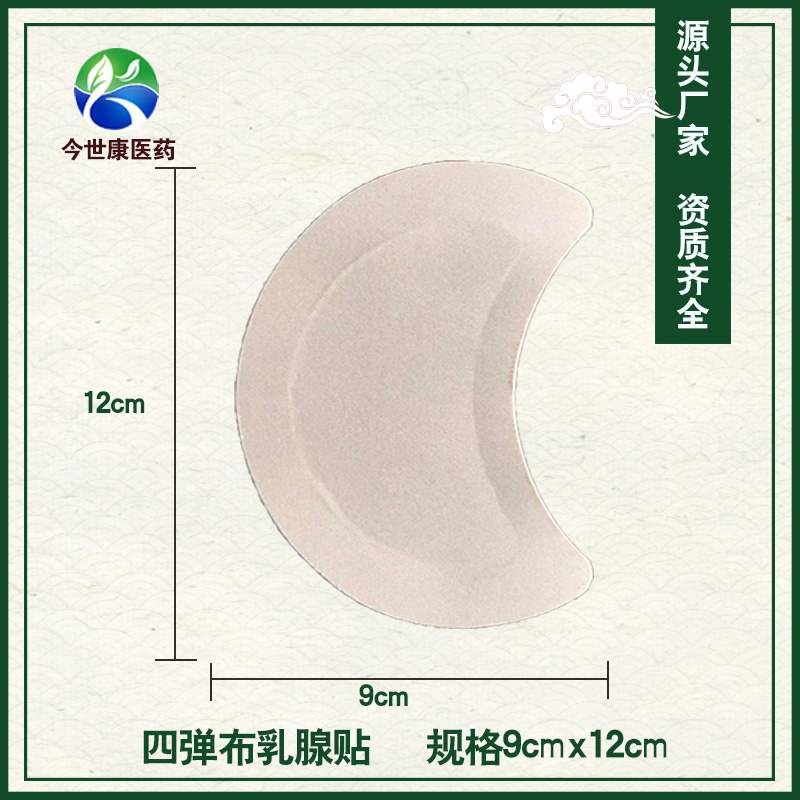 乳腺增生應(yīng)該怎么調(diào)理，貼膏藥有用嗎？