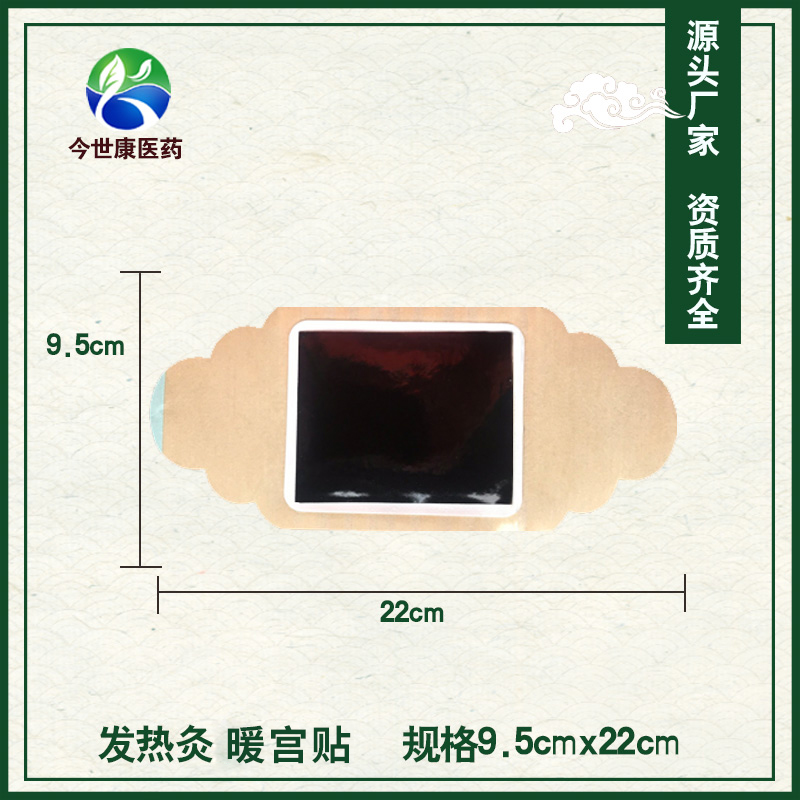 什么是暖宮貼？貼暖宮貼有哪些好處？