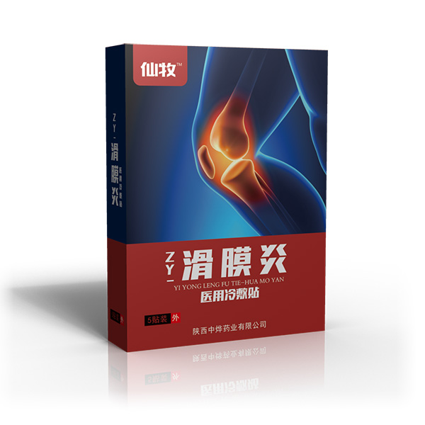 仙牧醫(yī)用冷數(shù)滑膜炎貼