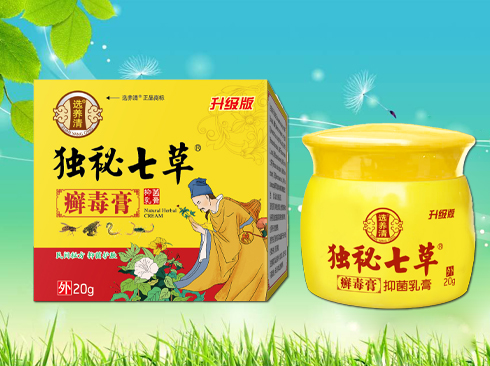 獨(dú)秘七草癬毒膏  抑菌乳膏