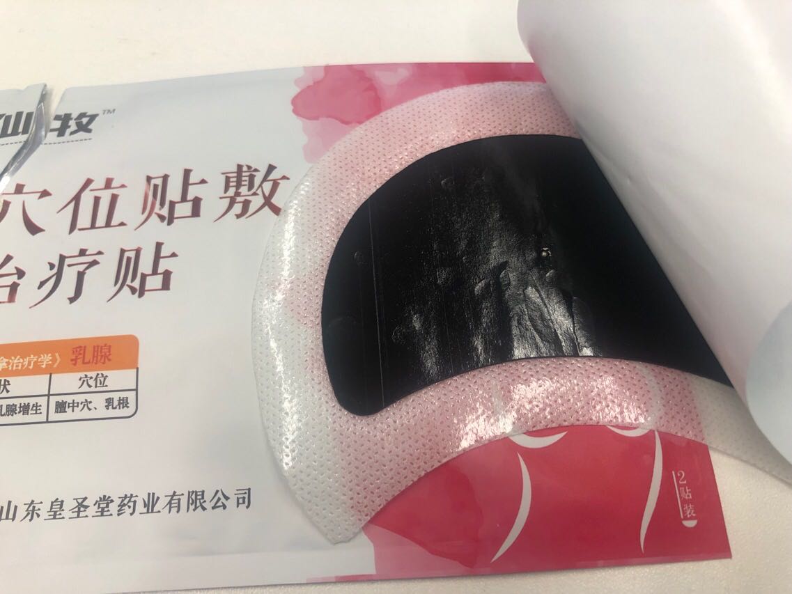 械字號(hào)乳腺貼批發(fā)代理，乳腺貼廠家招商