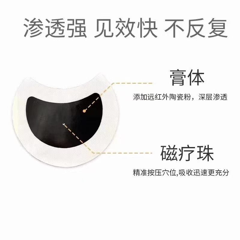 穴位貼敷乳腺貼代理招商，治療乳腺疾病乳腺貼底價(jià)招商