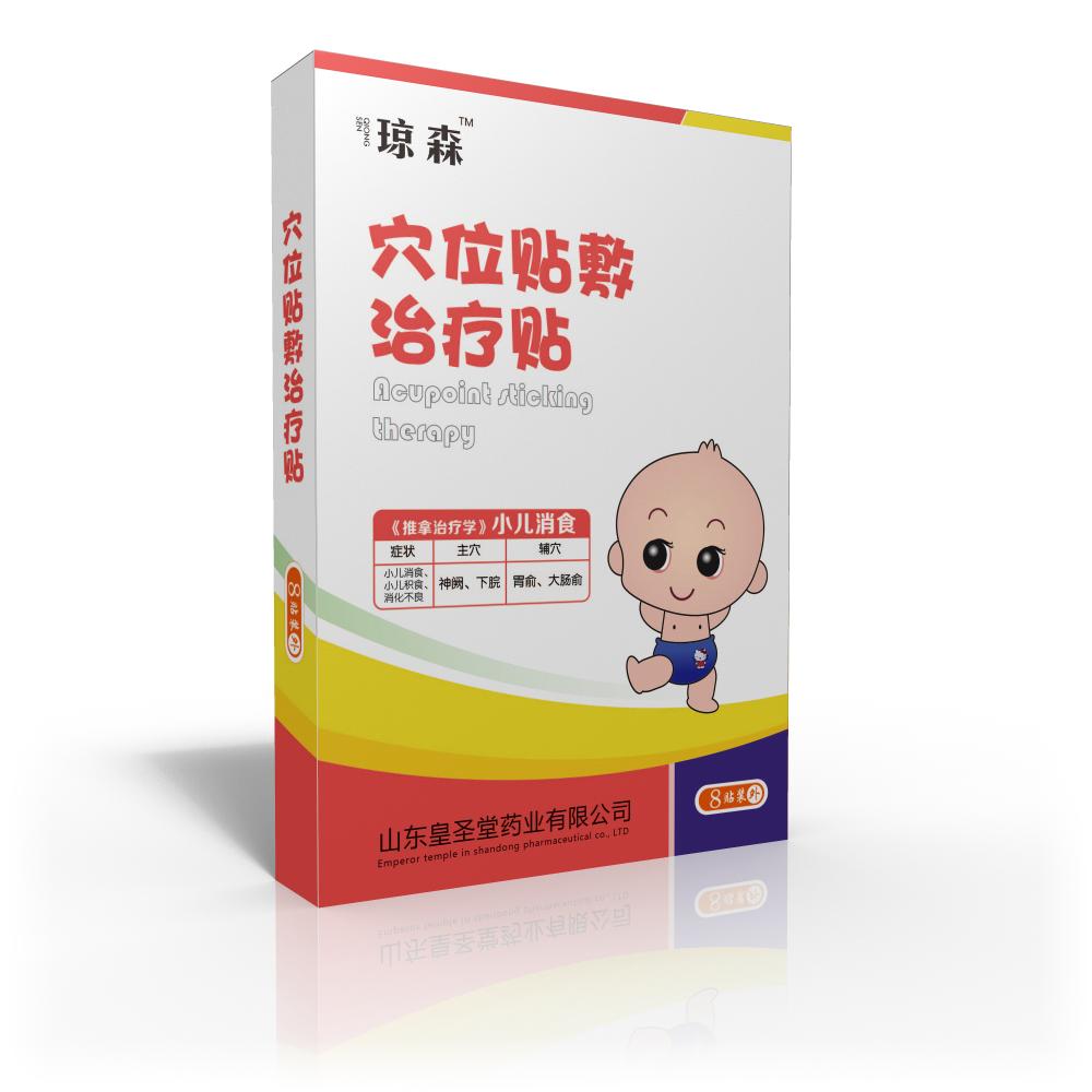 廠家小兒消食貼直銷，純中草藥小兒消食貼批發(fā)