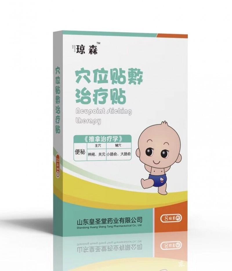 小兒便秘貼批發(fā)，小兒便秘貼廠家招商