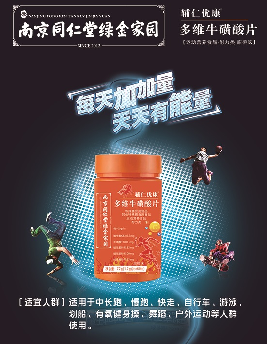 輔仁優(yōu)康 多維?；撬崞? title=