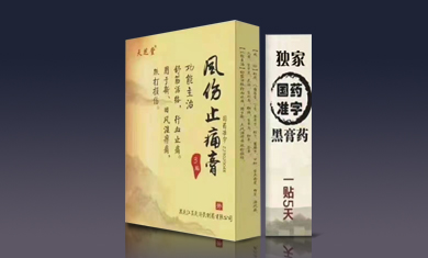 風(fēng)傷止痛膏（全國(guó)獨(dú)家，獨(dú)規(guī)格）