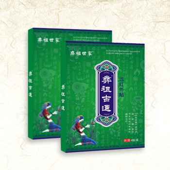彝祖古通 遠(yuǎn)紅外貼