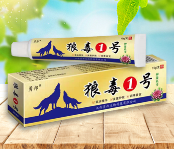 勇邦 狼毒1號(hào)抑菌乳膏