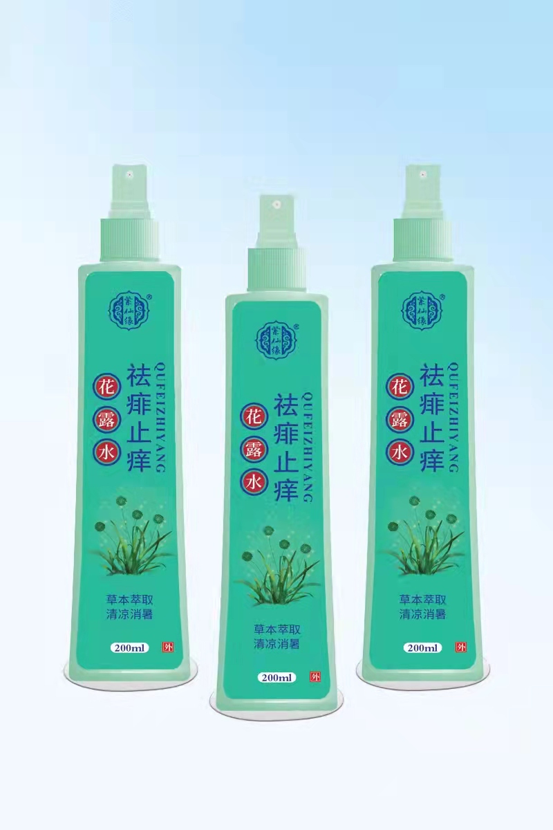 祛痱止癢花露水