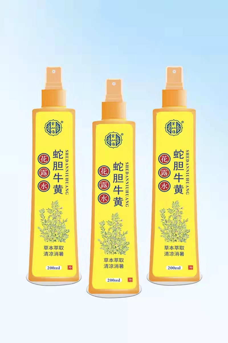 蛇膽牛黃花露水