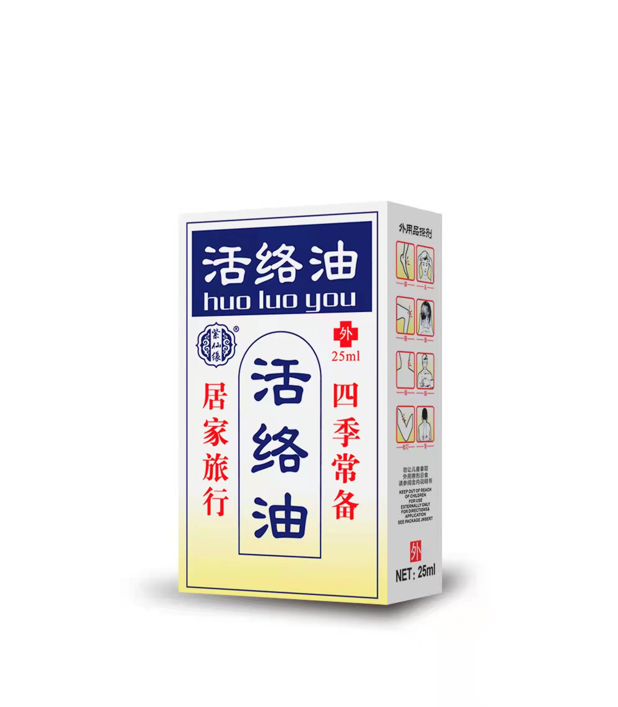 活絡(luò)油