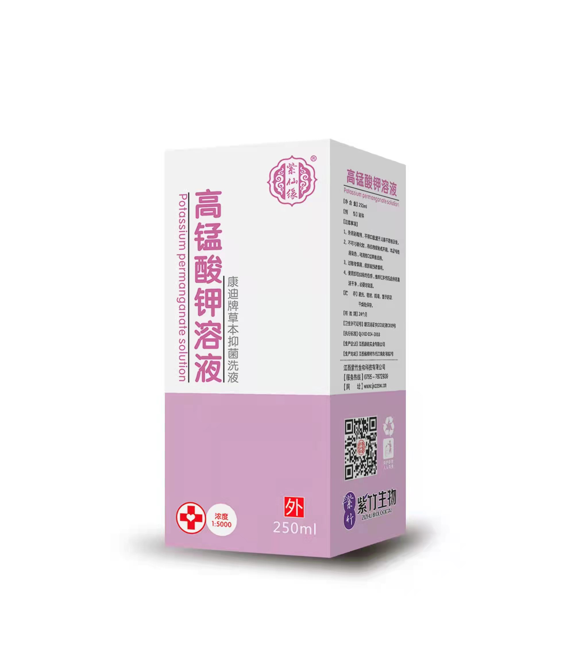 高錳酸鉀溶液