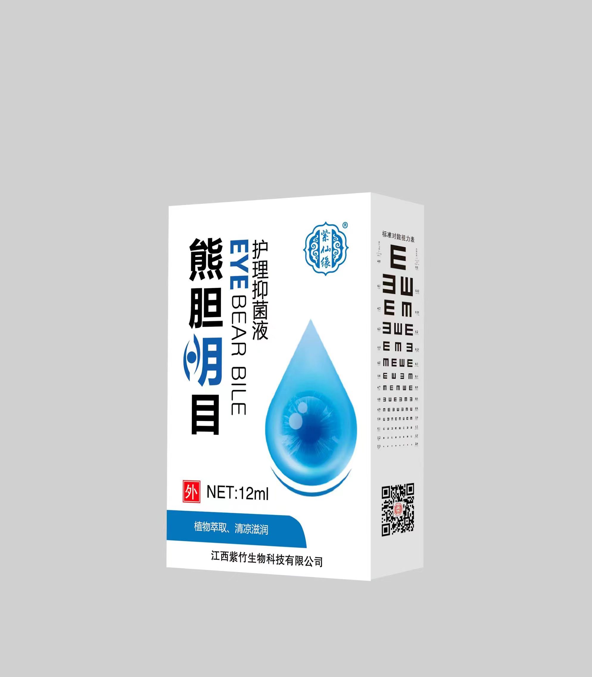 熊膽明目 護理抑菌液
