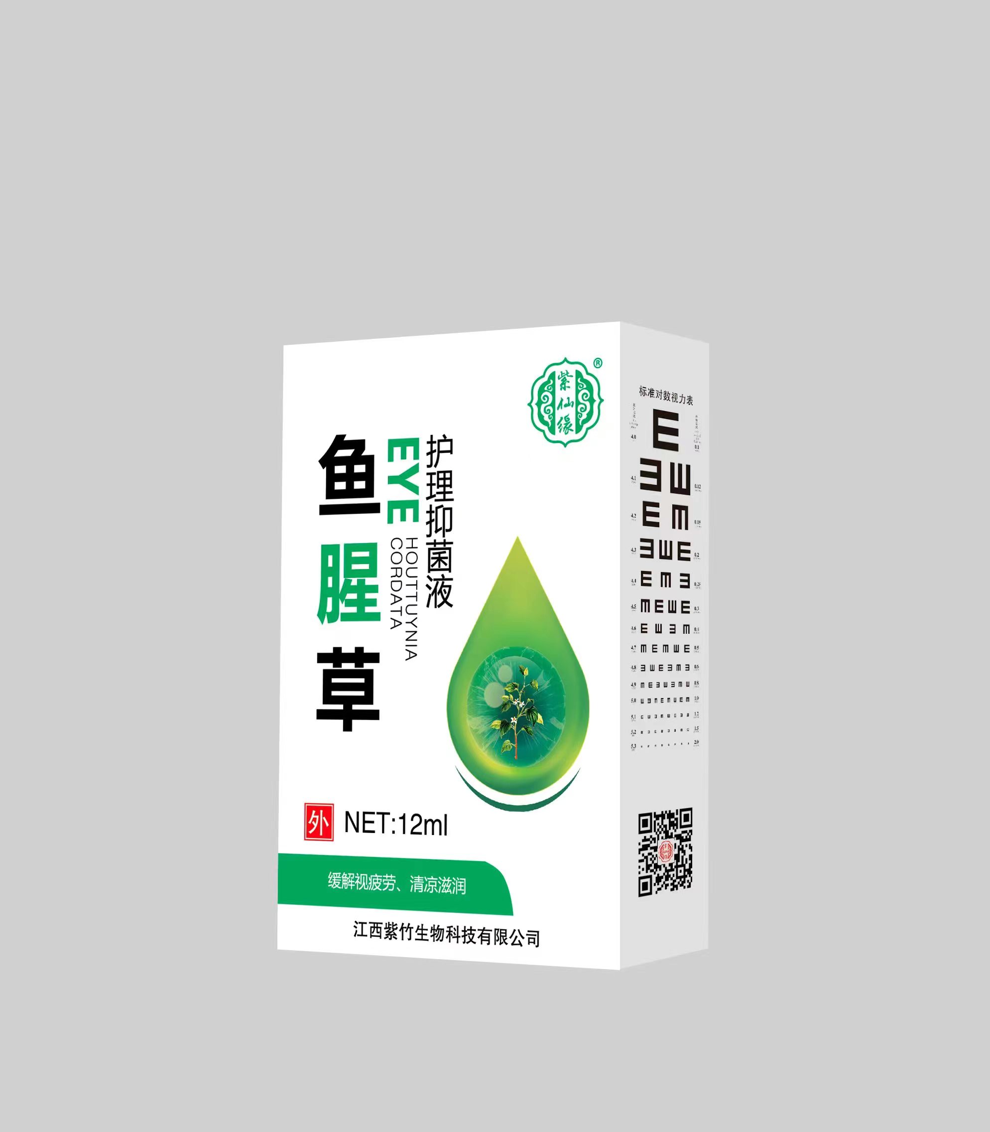 魚腥草護理抑菌液