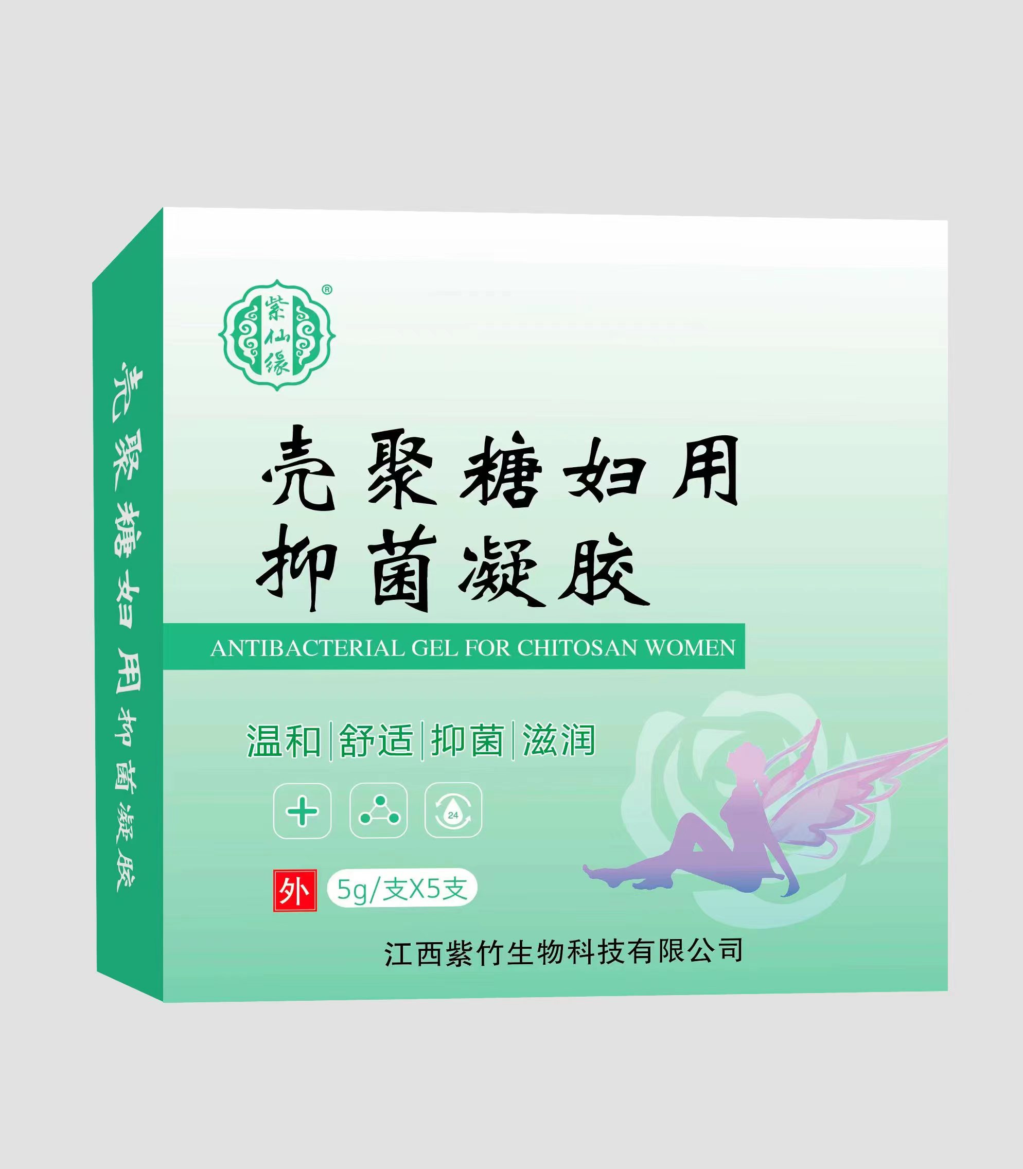 殼聚糖婦用抑菌凝膠