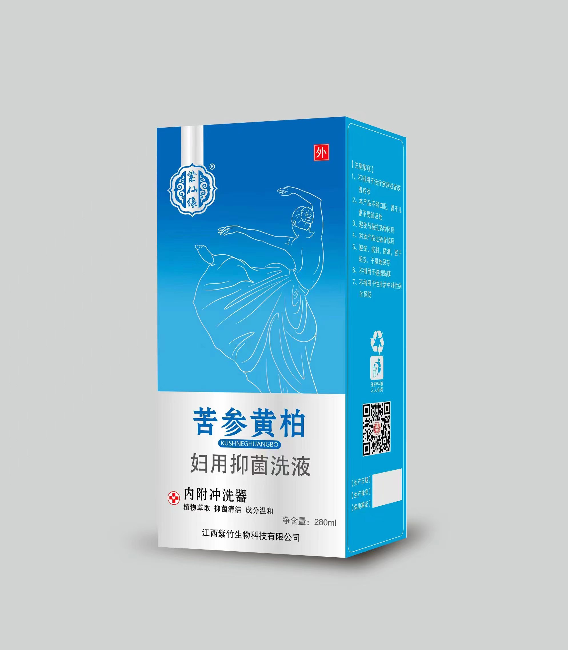 苦參黃柏婦用抑菌洗液