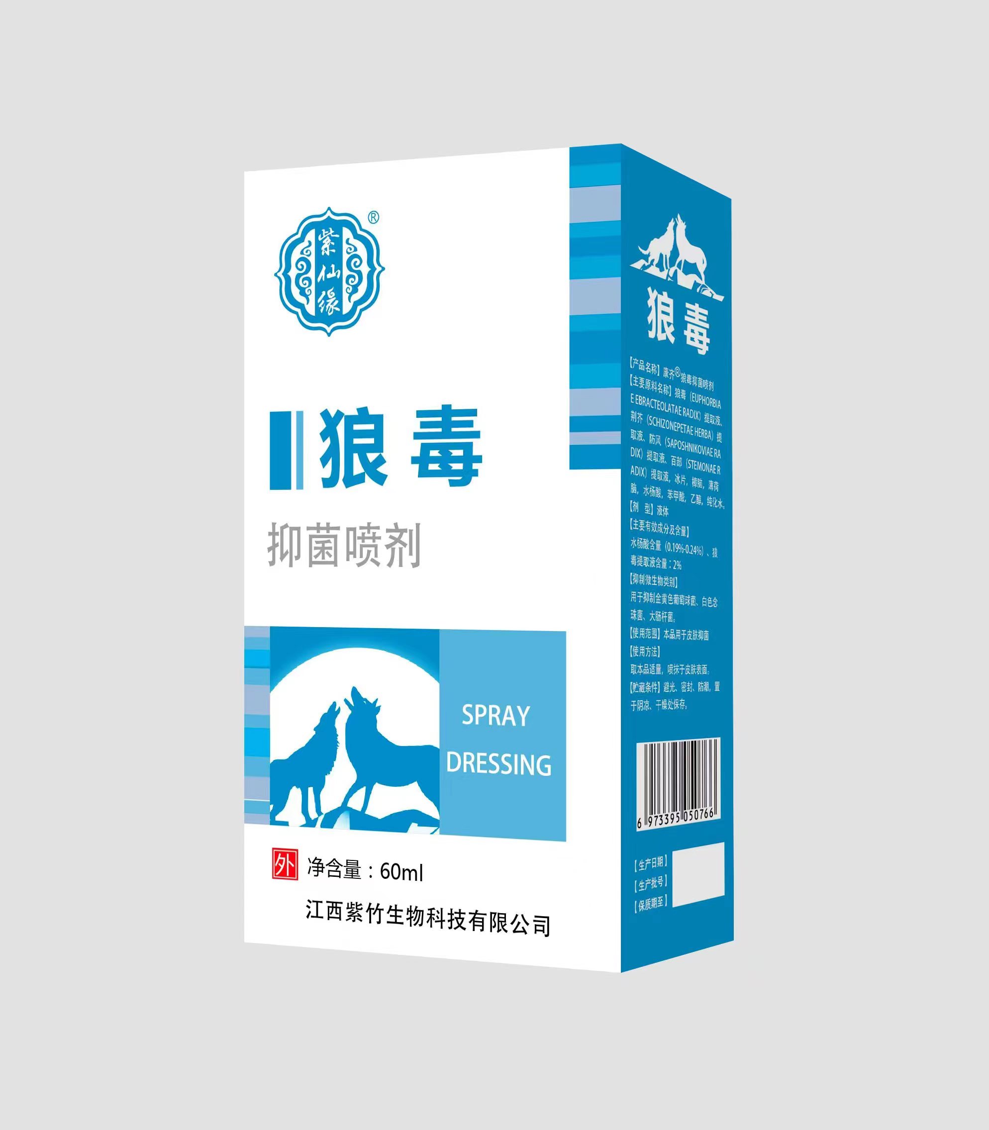 狼毒抑菌噴劑
