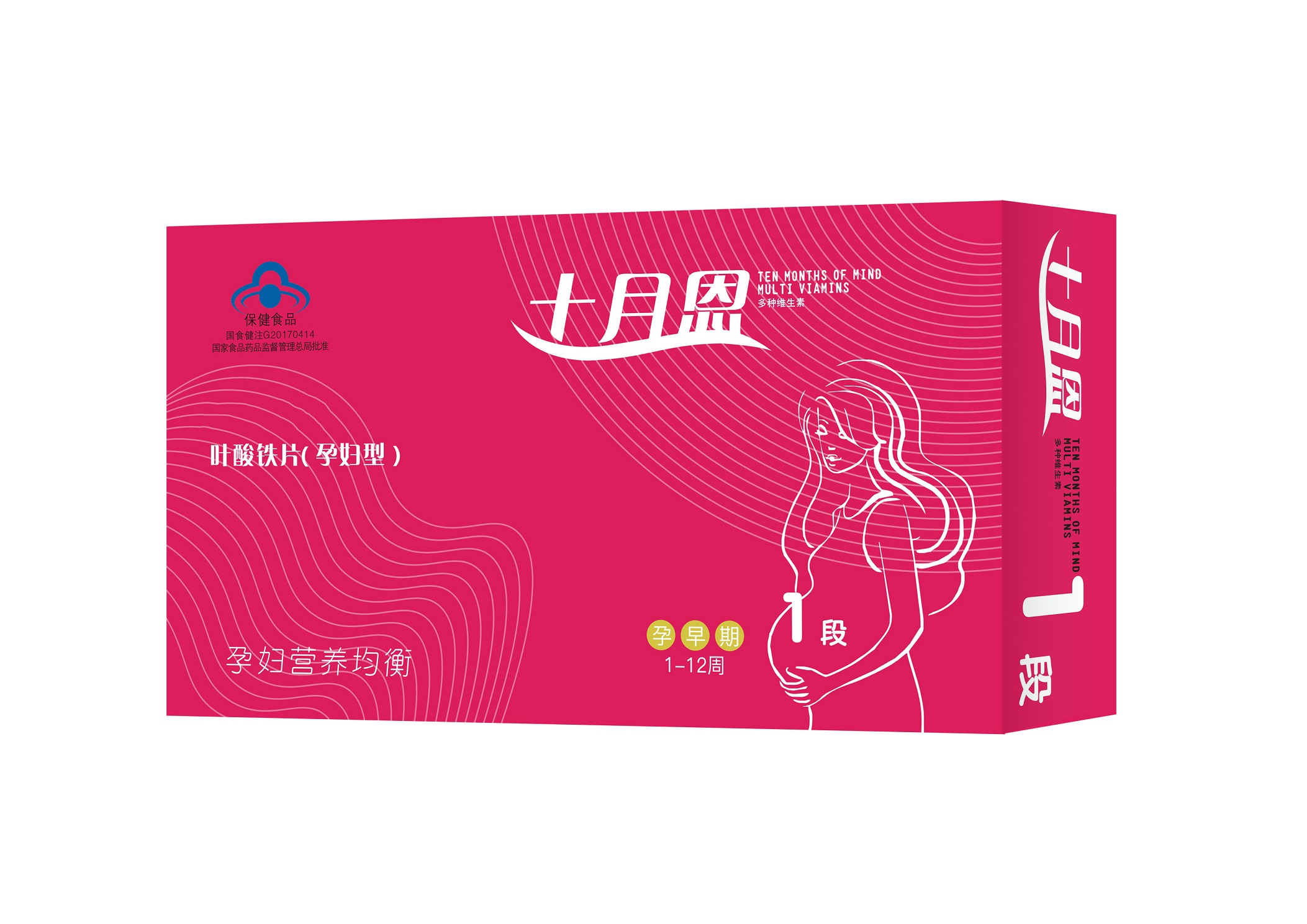 十月恩1段葉酸鐵（孕早期）