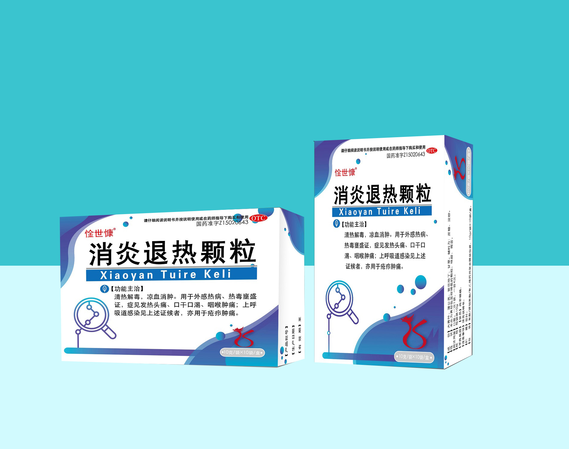 消炎退熱顆粒