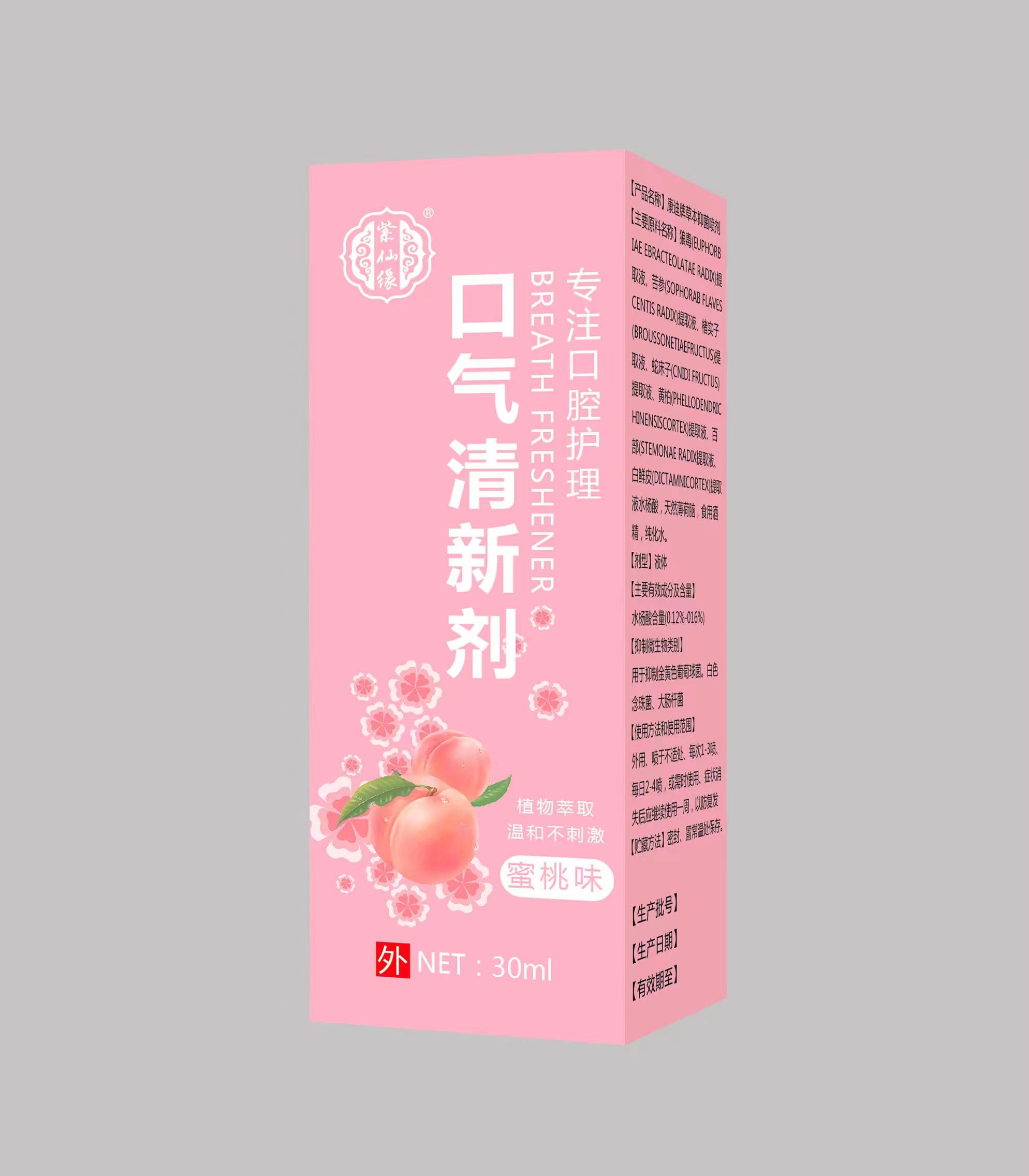 口氣清新劑  蜜桃味