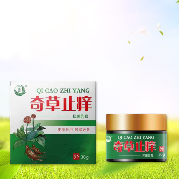 奇草止癢抑菌乳膏